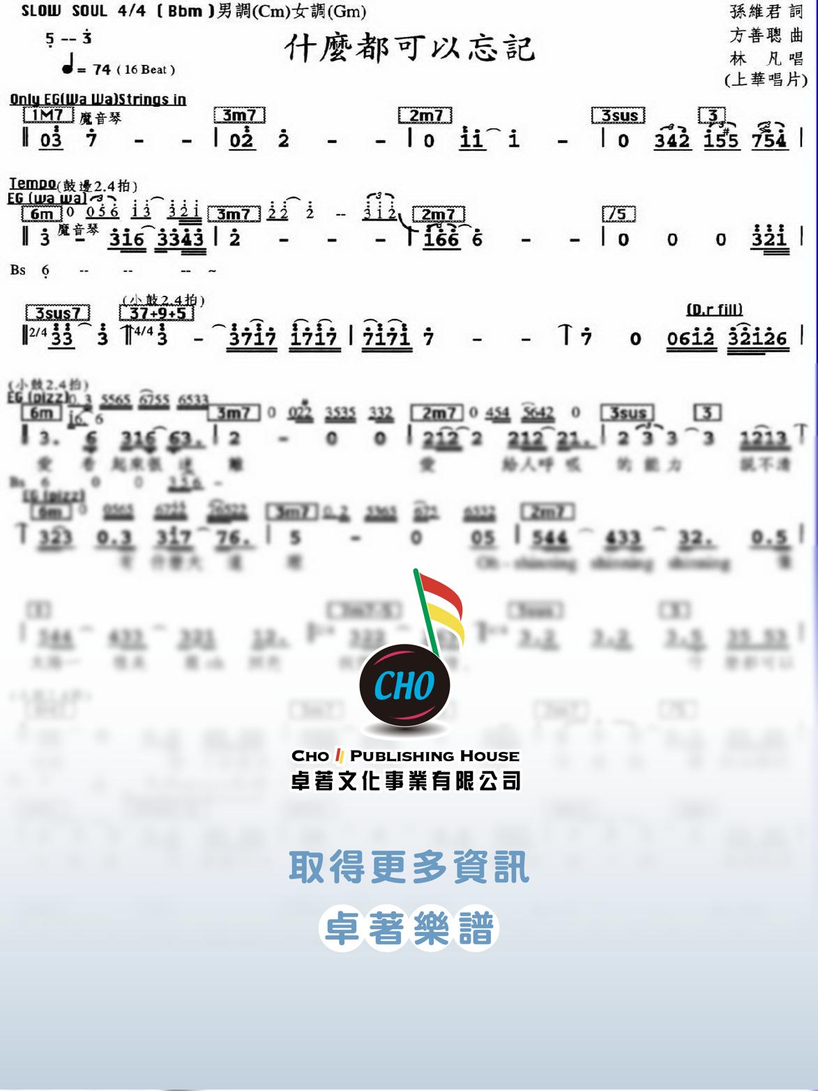 什麼都可以忘記
